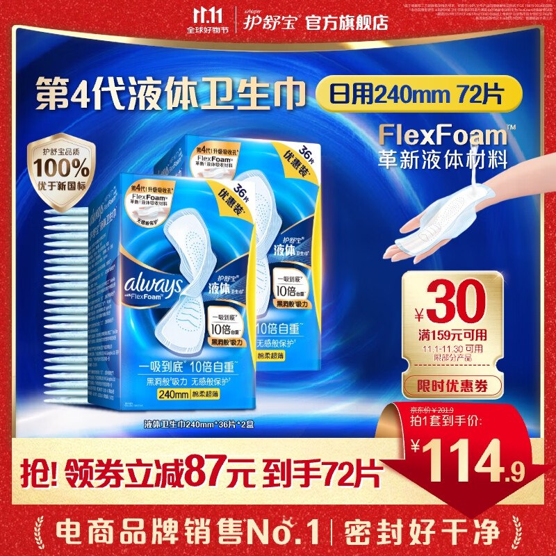 才1.2/片；好价领159-30补贴卷