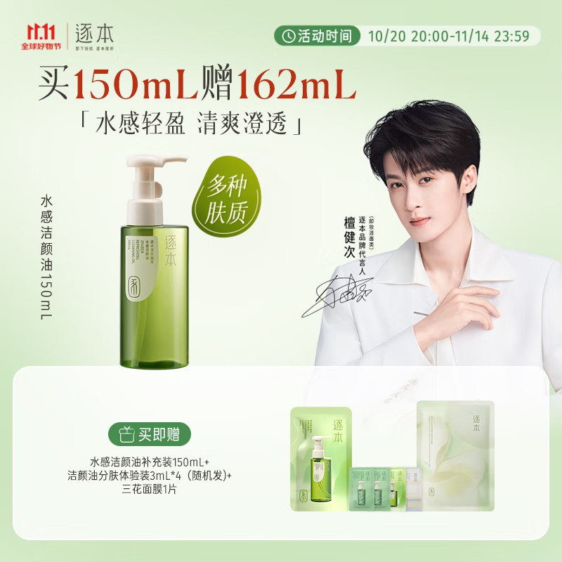 膨胀300-30plus专享卷