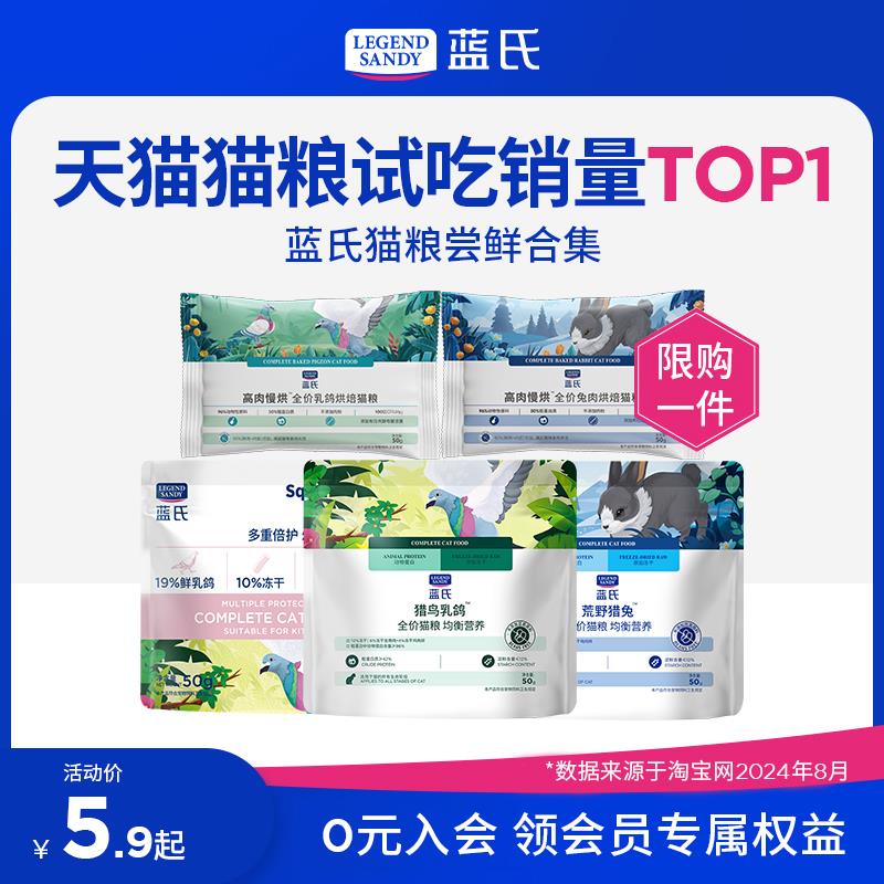 符合1，蓝氏猫粮100g/ CZ9328 9/goPHVif2O1C//:// 每日红包 m.fanli.me