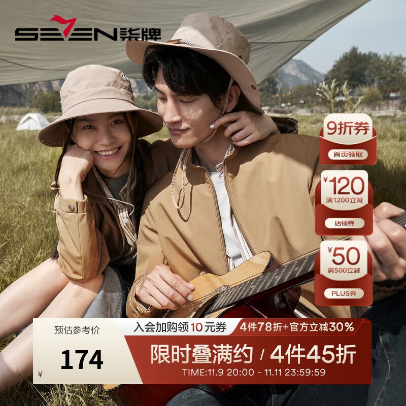 plus领9折卷