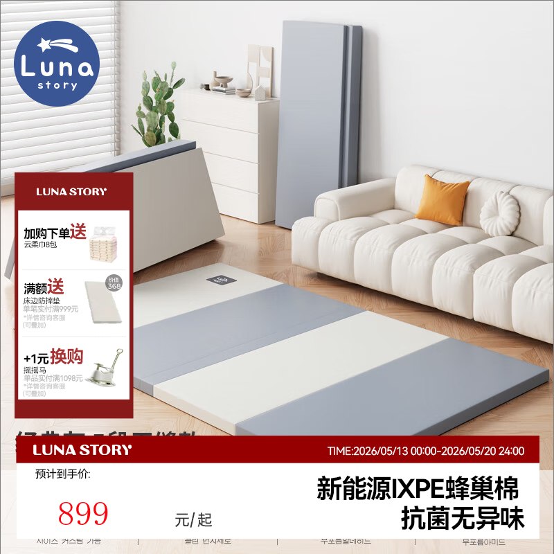 刚需是图里这张最右边的玩具5折卷