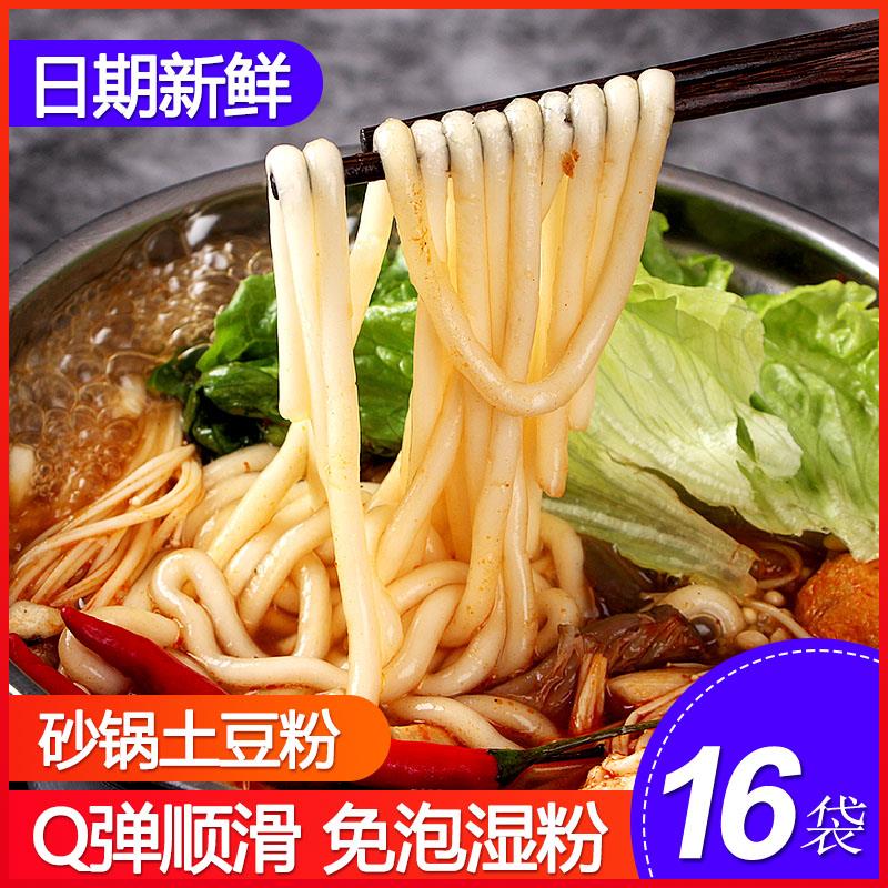0.8袋料包拌粉砂锅土豆粉条宽粉速食马铃薯粉丝火锅食材不带料包u先/ CZ3457 /)HkcjWbx6x2t)//