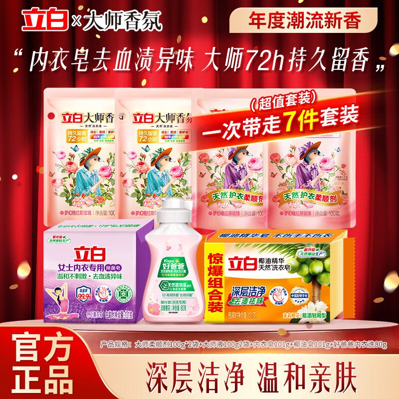 领29-5补贴卷