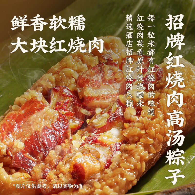 同庆楼 自然出粽 礼盒 1380g拍下59元得【12粽8味】！！中华老字号 自吃送人都不错