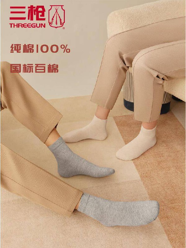 0点 19.9💵【三枪旗舰店】三枪秋冬纯棉中筒短筒袜*5双)zu8zWeDI21o)/ CZ11/短筒的是6双  中筒的是5双袜子刚需必备 大牌好价就屯袜子要勤换 才能避兔脚臭哦