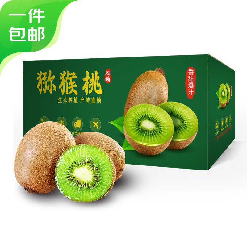 【自营】京鲜生 陕西徐香绿心猕猴桃30枚单果