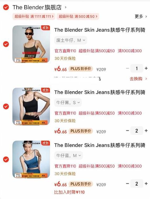 如有抢到1000-300服饰卷（20点还可以抢）