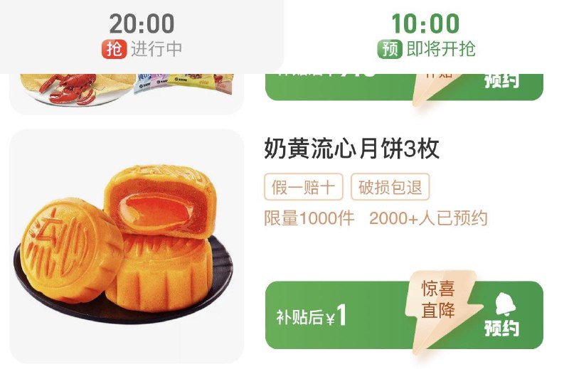 1-/ CZ3457 /)I0TodEmsnaO)//10点  百亿补贴1亓/