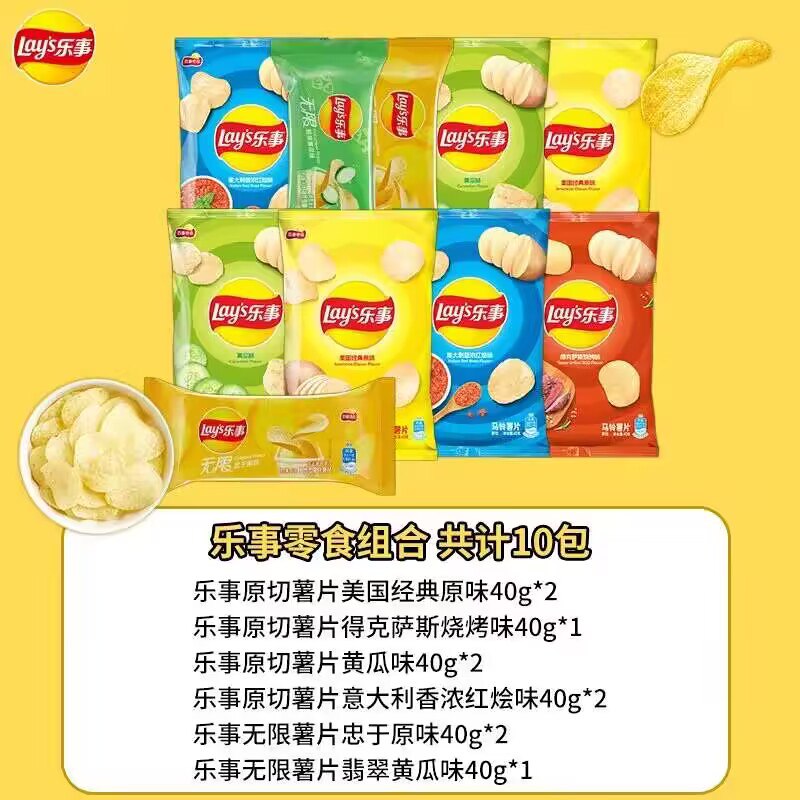 29.9💵  乐事真神价 ‼️‼️【乐事官方旗舰店】乐事原切薯片大礼包10袋400g)cvMfdCSrWEB)/ CZ11//肥宅快乐薯片来啦  一算真便宜 折合一袋2.9💵!! 这波抓紧囤起