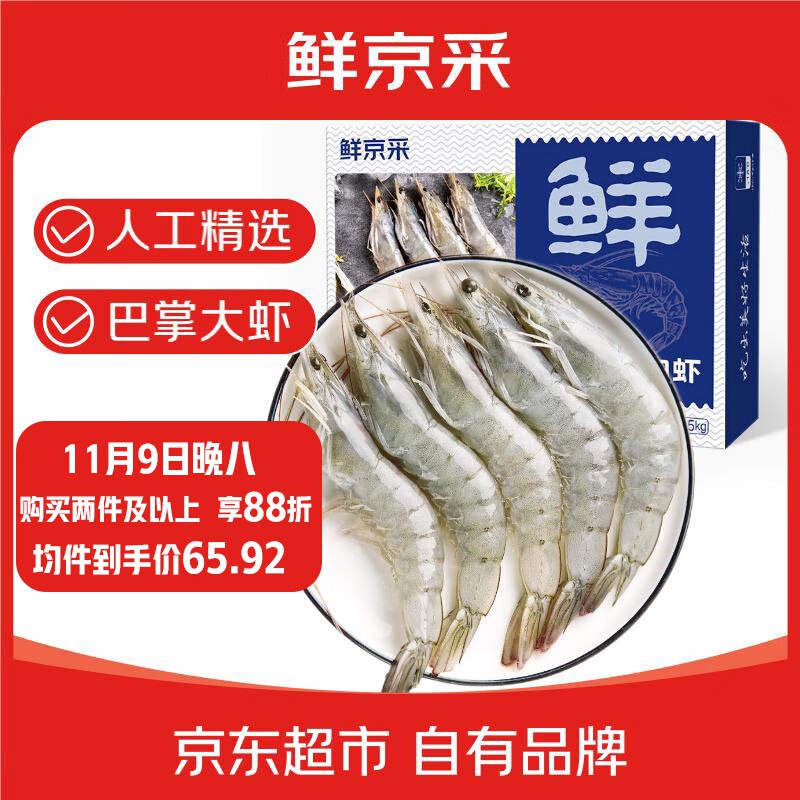 Plus先领300-30补贴卷