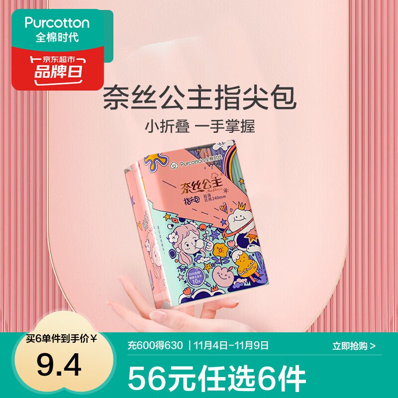 Plus先领9折补帖卷