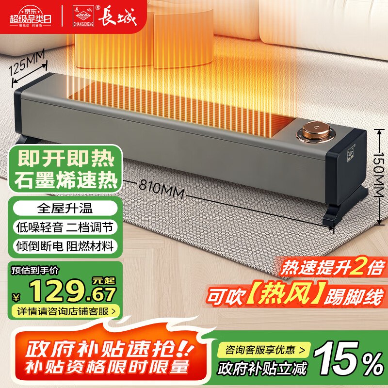 先领150-28补贴卷