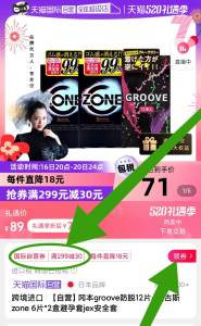 1. 领券加购物车1件2. 领标题下300-30购物券【天猫国际进口直营】冈本+捷古斯小雨伞组合24片)HMgIdMNNAhU)/ CZ11//这个是冈本纯进口高端顶级系包含12片防脱+12片定制超薄