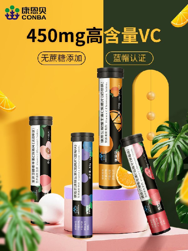 9.9元【康恩贝旗舰店】健康维C泡腾片20片(AyKWcHmUPP7)/