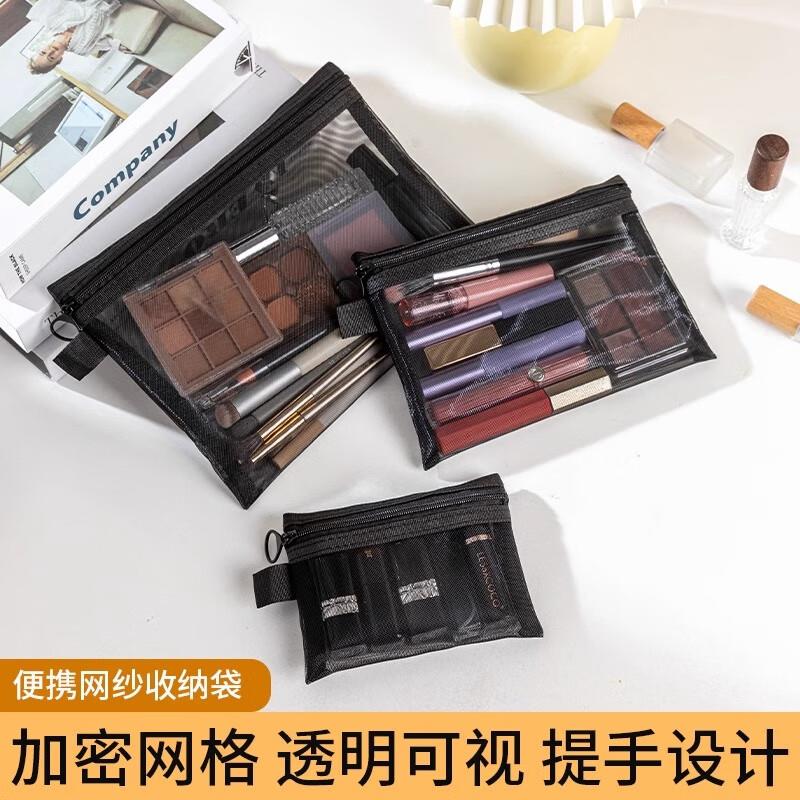 6.2元，网纱大容量洗漱收纳包