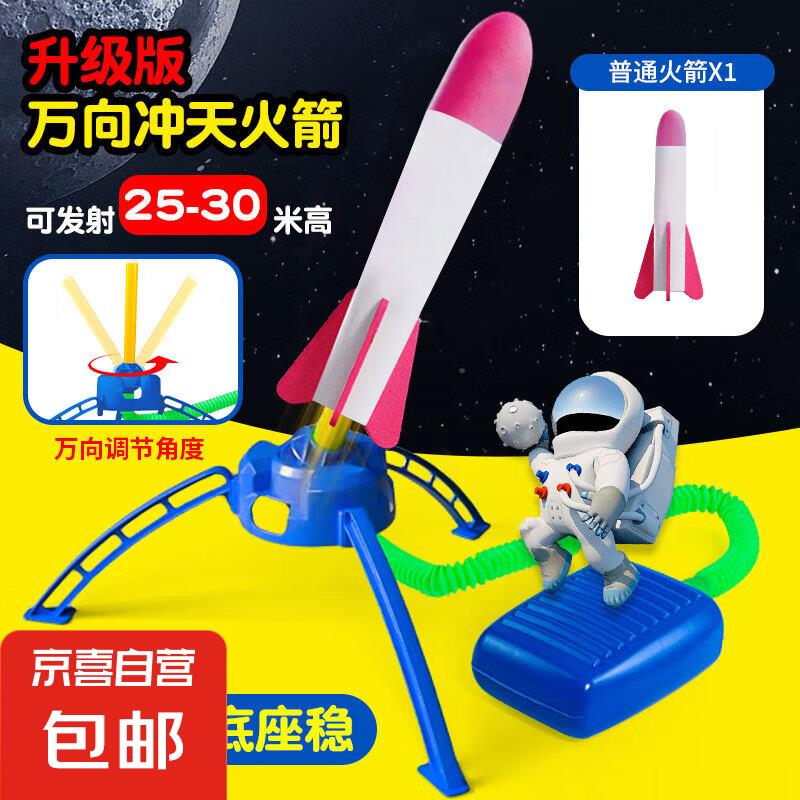 部分掉落玩具乐器5.1-5冲天火箭飞天火箭0.1或者价格排序看看其他的