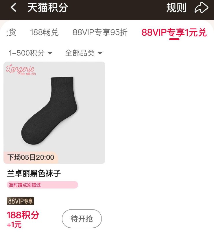 20点  88vip积分兑换 尖货1亓兑年货节 d.618day.com/HNY