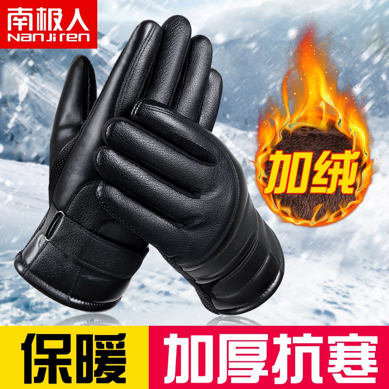 6.9元 南极人触屏手套(1Laicfb1v3W)/