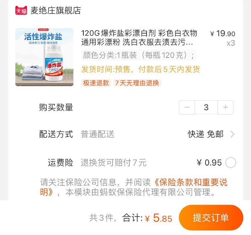 1-//)PmNHdIPzyiN)/ AC01//拍3件5.85亓自辨/