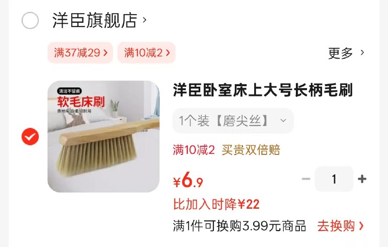 洋臣床上大号长柄毛刷 1个装【磨尖丝】