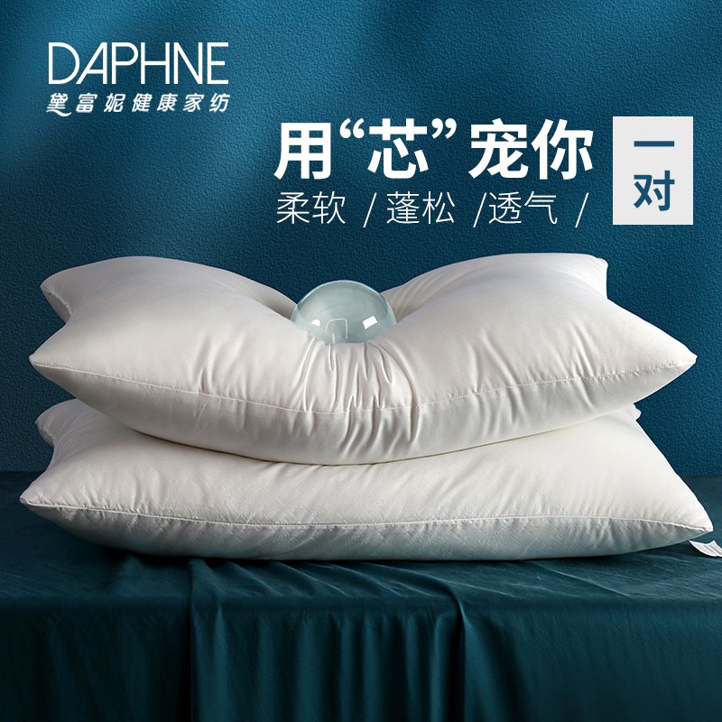 0点后下单 先领券29元黛富妮高回弹护颈枕芯2只装￥nFZw273rrJ8￥/