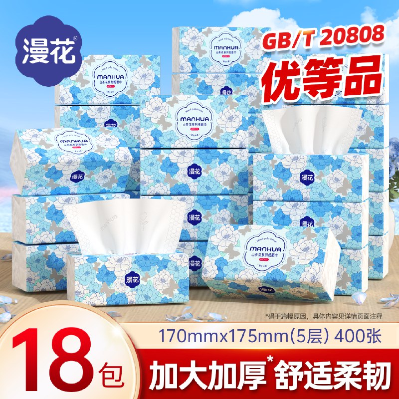漫花 山茶花大包抽纸 5层400张*18包