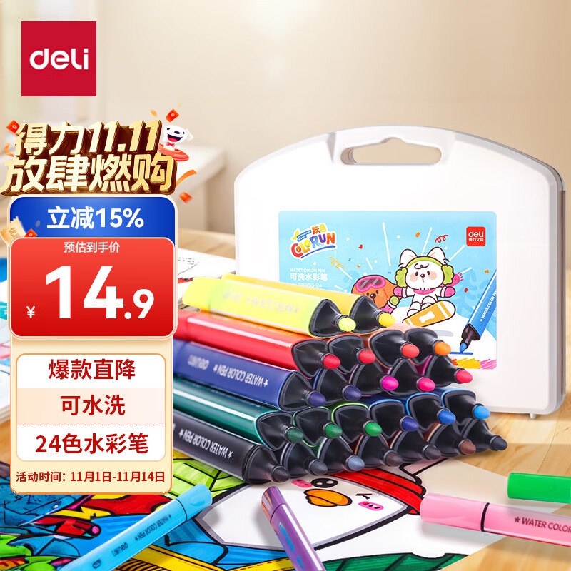 先领9折卷