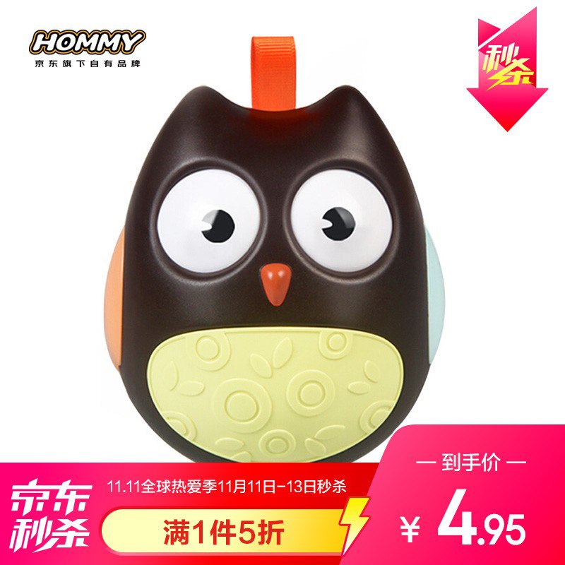Hommy婴儿不倒翁某东9.8可1件五折