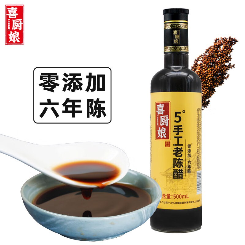 0元老陈醋拍