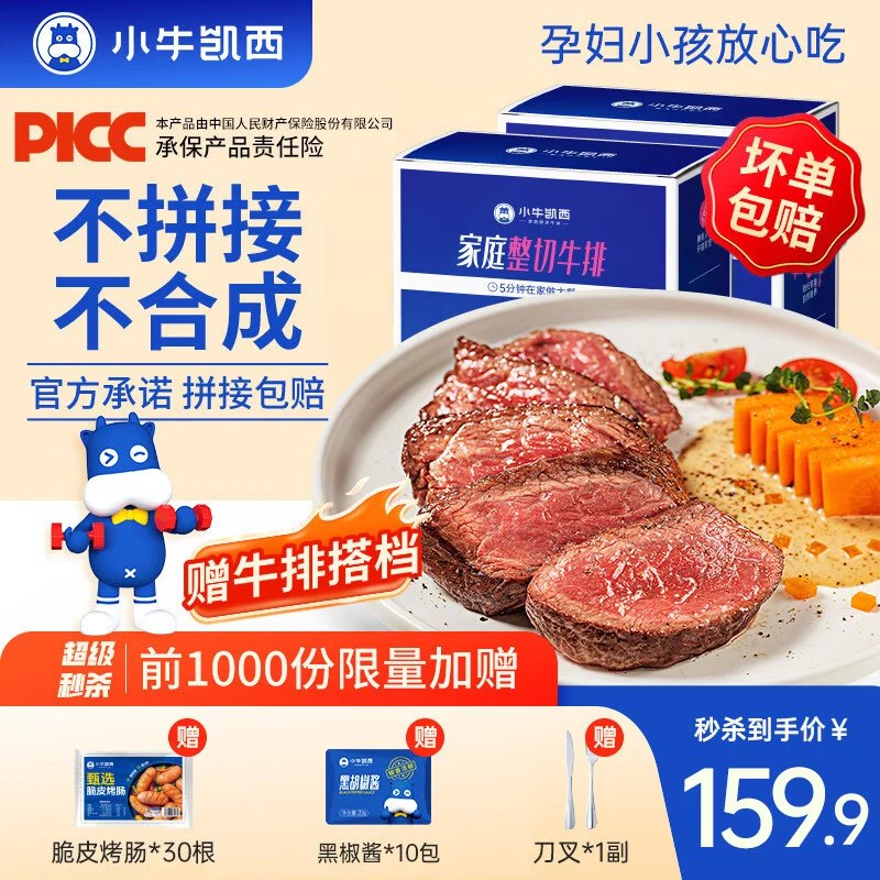 小牛凯西 菲力牛排 1.3kg20片