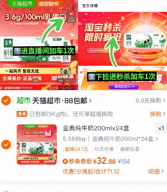 ④凑单1件，可退了