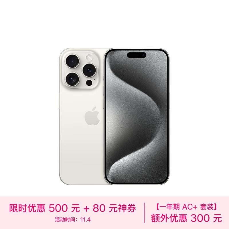 苹果iPhone 15 Pro 256GB选24期减222 到手8199💵