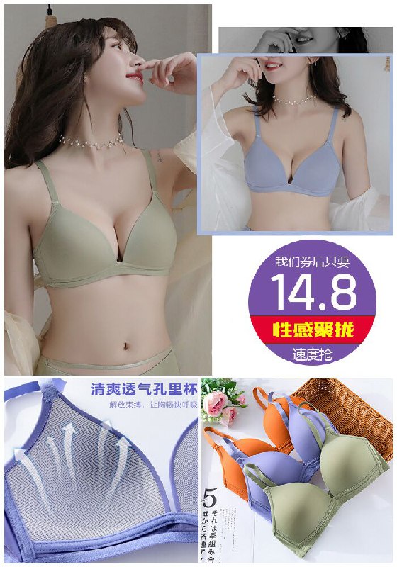 【宫穗岛】性感bra少女日系内衣女原价39.8元【券后14.8元】包邮
