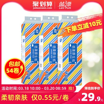 拍2件54.8元 猫超包邮蓝漂原浆无芯卷纸54卷 (nY021SE5QaG) 微信公众号：科技花