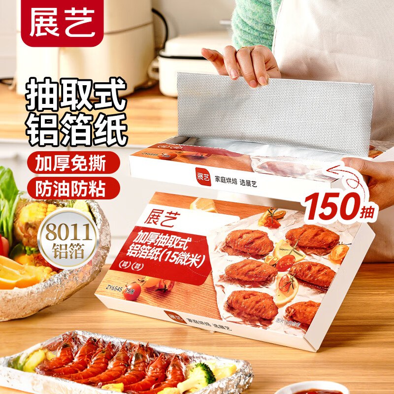 如有领过厨具5折卷下滑页面抽plus 111-11券