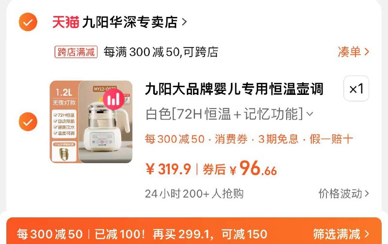 99.9亓 拍第1选项可凑极致满减到手96.6亓九阳恒温热水壶婴儿家用专用/ CZ5295 /LM7gWEPkueX//:/ CZ00------𝙏𝘽  超级红包d.618day.com/618