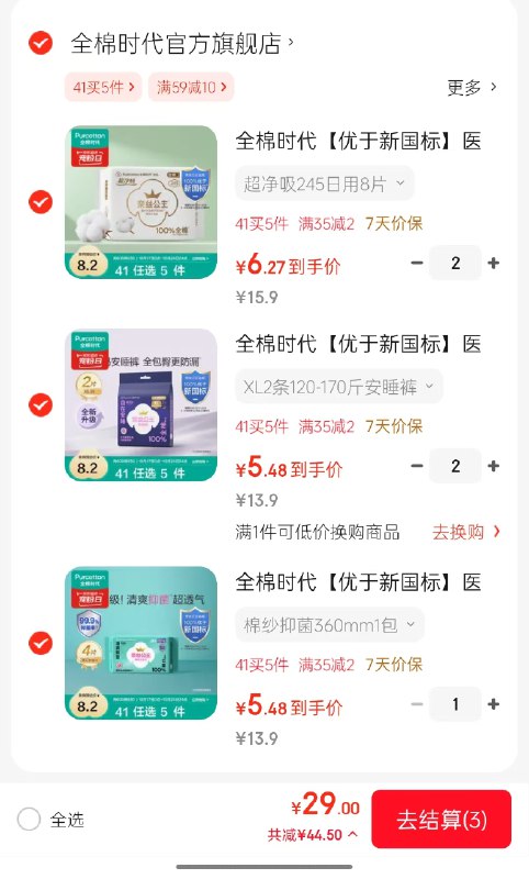 先领35-2卷