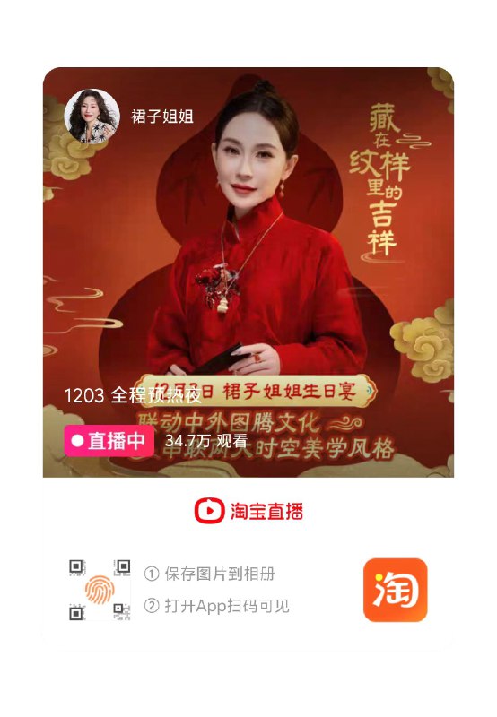 直播间找到漫花抽纸0元 36包漫花抽纸12包数量拍3，叠楼上50无门槛拍