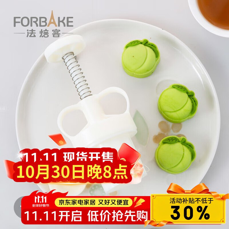 法焙客（FOR BAKE）月饼模具 25g1件0