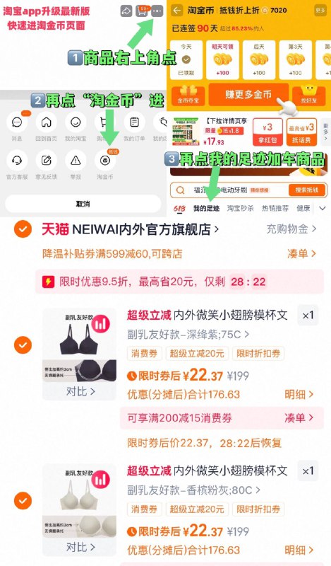 1速！！22元/件1、“进淘金币”加2件内外 微笑小翅膀模杯文胸