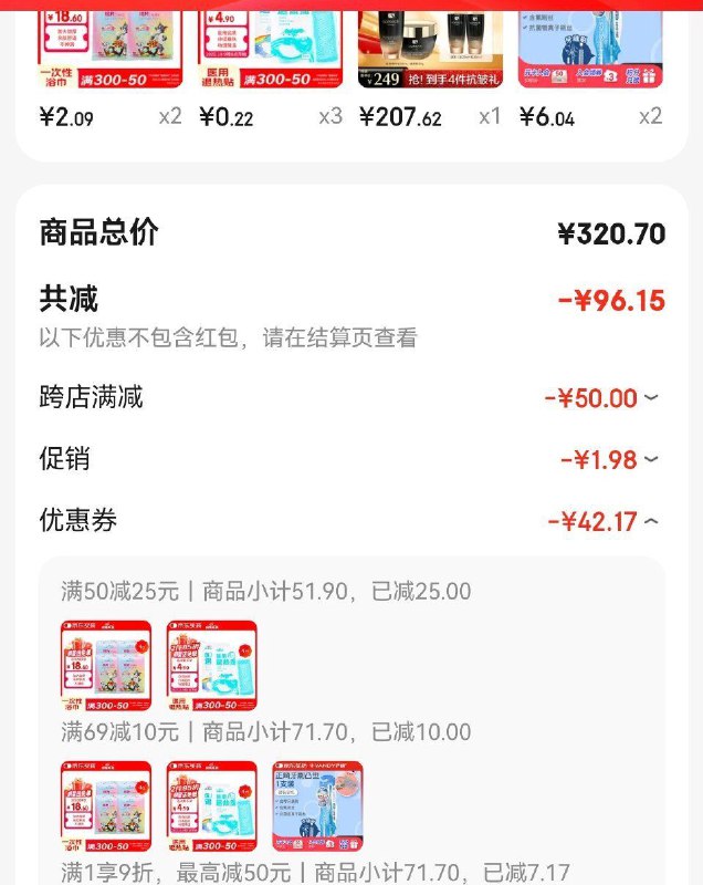 50-25医疗奍