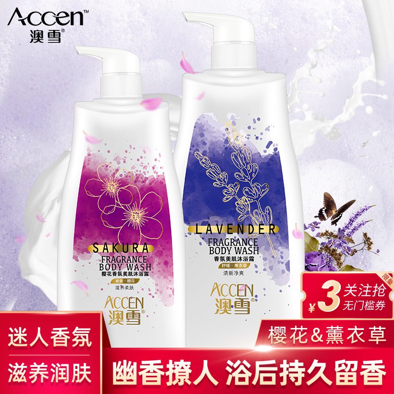 0点开始  8.9元澳雪香氛保湿美肌沐浴露500g  (ErF2cewsAWp)