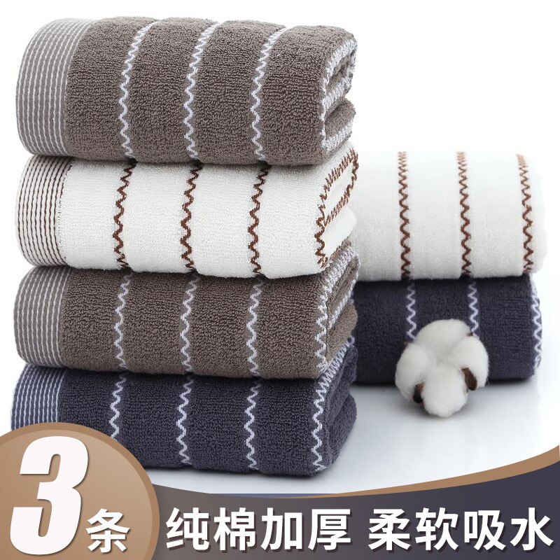 13.9💵 恒澍吸水纯棉毛巾3条装部分窽会贵一两块，都值)3YK3dpU9Sss)/ CZ11/全品券 d.618day.com/618