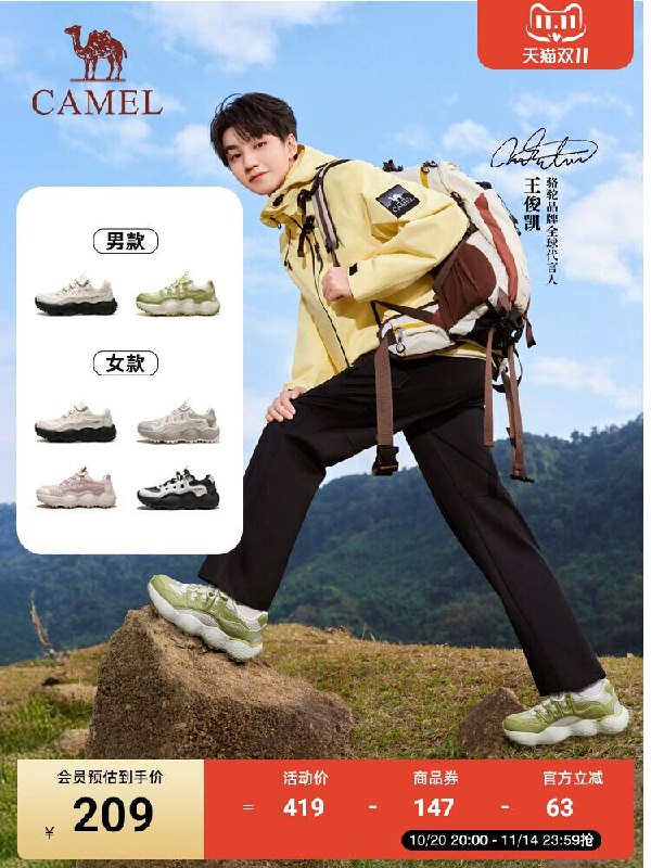 20点 凑满减预计88仅💰127骆驼花生休闲户外登山运动鞋-需叠加299-30服饰天降券如叠加九折消费券到手更低