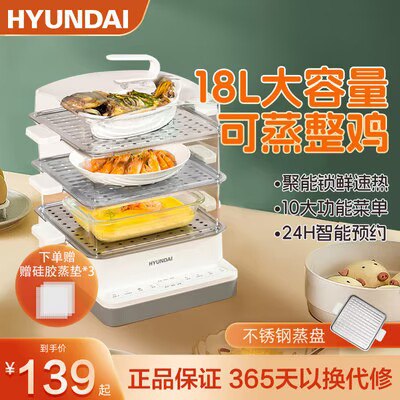 86💵 HYUNDAI现/代触屏款三层电蒸锅16L)Vt2bdzThNTw)/ AC01 CZ11//