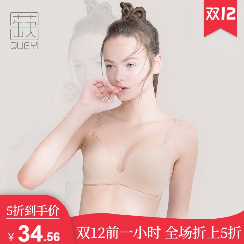1.领券 加入购物车1件【蒛一官方店】一片式无痕内衣超多款任选(YAhbXzCxC1z)/