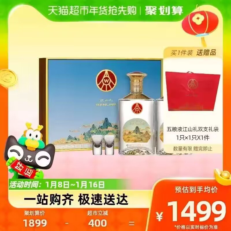 199亓！五粮液江山礼白酒【天猫超市包邮】五粮液52度白酒500ml双瓶装)A6J3WSop6u7)/ CZ11//包装精美 外形高端大气上档次 礼盒包装的 送人自喝都很不错