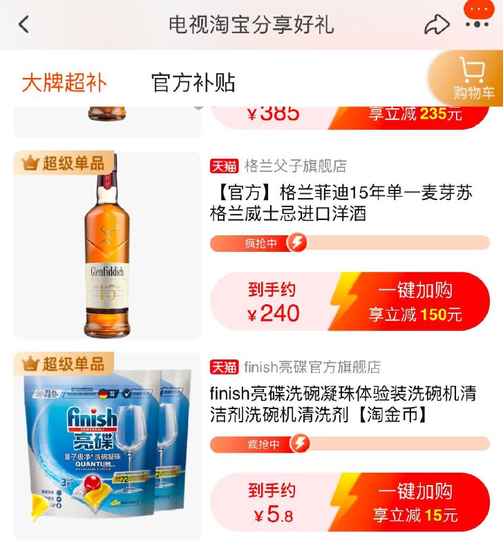 finish亮碟洗碗凝珠体验装电视淘宝页面找到商品加购，凑满减后1.67/ CZ5986 9/4z9kecBgVzu//://