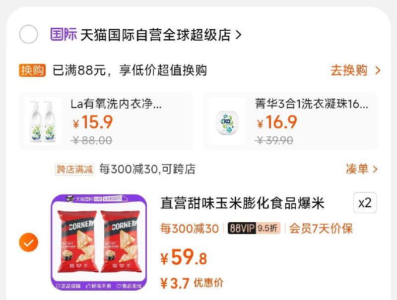 临期拍2凑满减，折3.7/份Popcorners咸甜味玉米脆142g*2袋/ CZ3843 /KuZR3YyAIrH//:/ CZ00