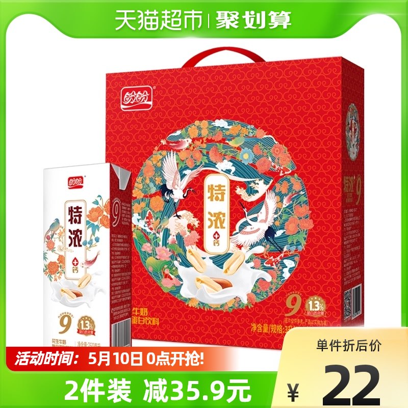 2件29.8元 天猫超市包邮盼盼特浓花生牛奶250ml*24盒￥EAyh2Qt2X42￥/